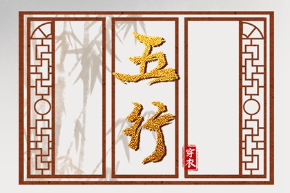 取名字周易|男婴取名|易金取名大全|起名周易免费|八字喜神取名