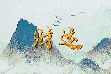 阴阳五行:八字的底层语法