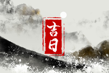 近期装修开工吉日|房子装修开工吉日|动工装修黄道吉日2026|农历装修开工吉日查询|吉日装修