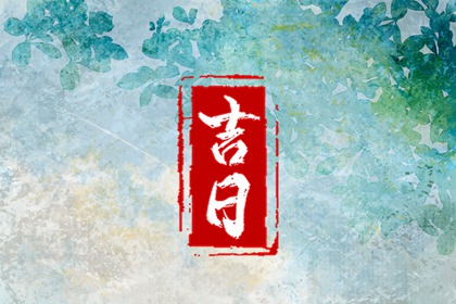 批八字_八字算文昌_测八字流年_八字胎元查询_测八字生辰八字